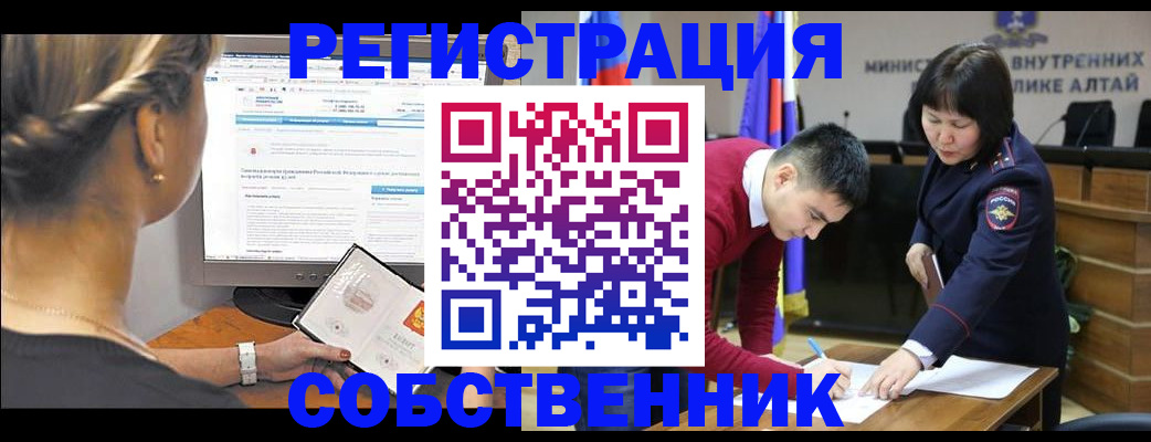 регистрация в Сочи
