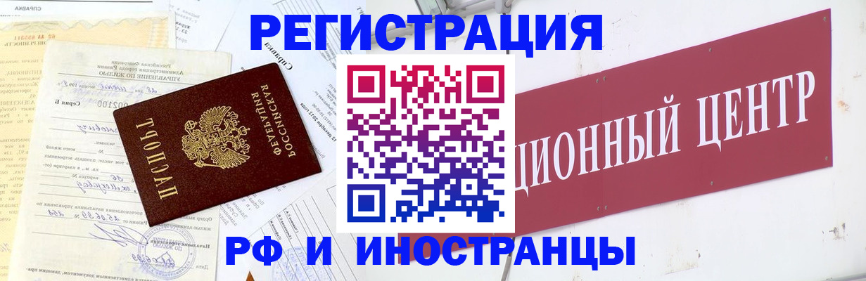 прописка паспорт в Сочи